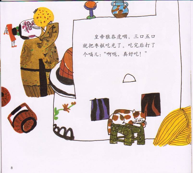 小年的故事 (09),绘本,绘本故事,绘本阅读,故事书,童书,图画书,课外阅读